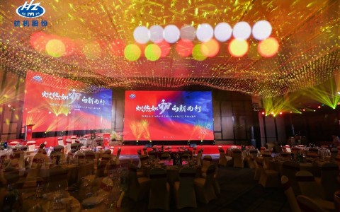 熾熱如初·向新而行 | 杭機(jī)股份2024年年終總結(jié)表彰大會暨2025年新春盛典圓滿落幕